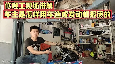 发动机为什么要大修？家用车牢记这3点，车子开到报废也不用大修【小韩修车】 - 天天要闻