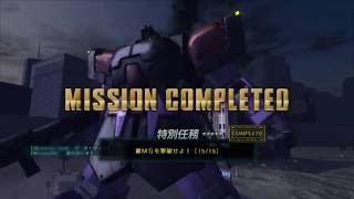 【バトオペ】閃光の果てに ドムトロ