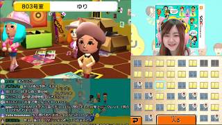 3/8LIVEアーカイブ【トモダチコレクション新生活】【任天堂
