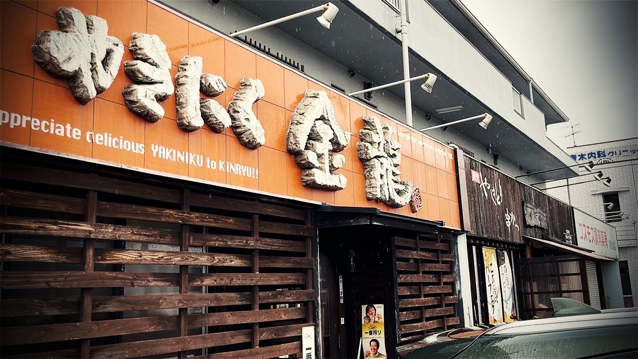 【昼焼肉】800円～激安焼肉ランチはドリンク付き！上質ホルモンで真っ昼間から呑み倒す【金龍・春日井市】 Drinking and Eating at restaurant. ,Aichi Japan.