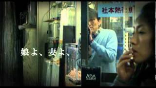 冷たい熱帯魚　社本信行