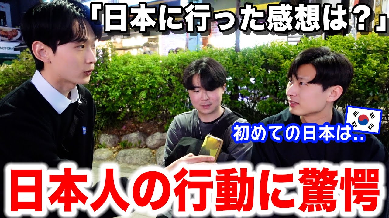初めて日本に行った韓国人が日本人の行動に衝撃を受けたその理由とは。
