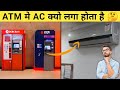 ATM में AC कु होता है 🤔 #shorts #youtubeshorts