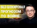 БОЛЬШАЯ УТЕЧКА ИЗ РОССИЙСКОЙ РАЗВЕДКИ! ДИКИЙ: КОФЕ ОРБАНА НА 30 МИЛЛИАРДОВ