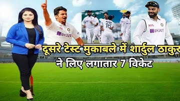 IND vs SA शार्दुल ठाकुर ने लिए 7 गेंद पर 7 विकेट | ind vs sa 2nd test 2nd day highlight