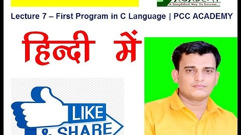 Lecture 7 – First Program in C Language | PCC ACADEMY