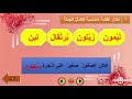وطني أجمل قراءة الجزء الثاني mp3
