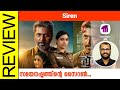 Siren tamil movie review by sudhish payyanur monsoonmedia