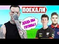 СКРУДЖИ ПОКАЗАЛ СВОЙ SKILL TOOSE, JAMSIDE В FORTNITE. SPT, PUPIS, OVLDER, CELIKON. НАРЕЗКИ ФОРТНАЙТ