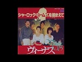 ザ・ヴィーナス　/ ベスト １