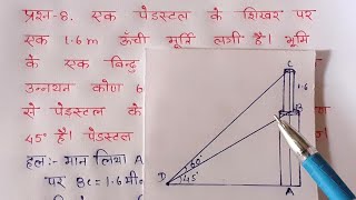 class 10 maths chapter 9 exercise 9.1question 8 in hindi