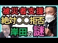 【山本太郎】能登地震　情報を隠し続ける謎　長崎市2024.1.27【れいわ新選組】#山本太郎#能登地震#岸田#れいわ新選組 #被災者