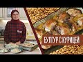 БУЛГУР С КУРИЦЕЙ + салат «Прощай, лето!😢»