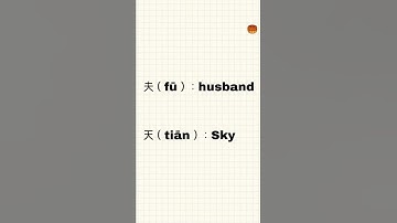 💥Similar Chinese characters #china #chinesecharacters #medstudent #chineselanguage