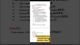 Transcription One Shot Revision 🔥