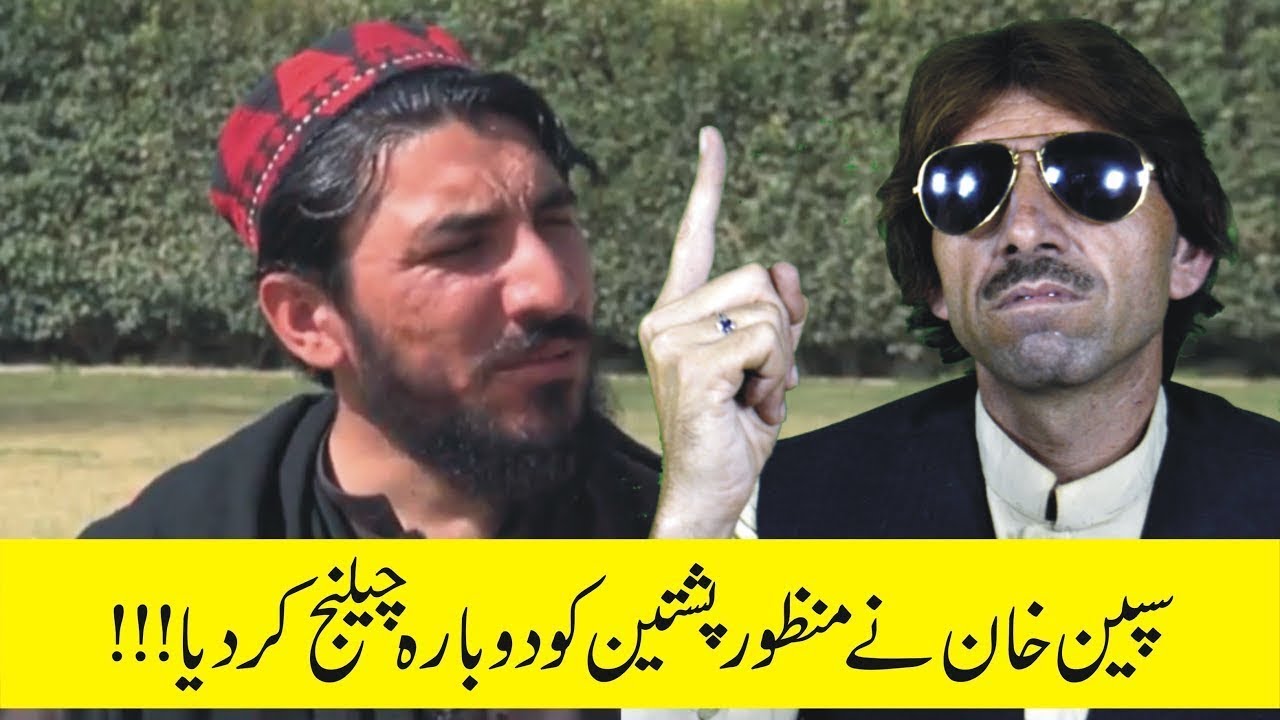 Spin Khan vs Manzoor Pashteen | Spin Khan Official - YouTube
