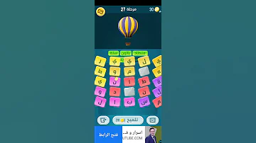 كلمات كراش 27 