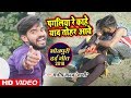 Manish yadav manni         pagli ke pyar  bhojpuri sad song 2018