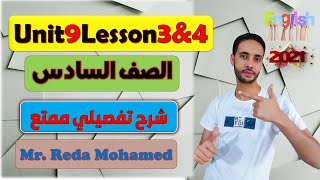 انجليزي سادسة الابتدائي الوحدة التاسعة الدرس الثالث والرابع الترم الثاني Unit 9  ( شرح الجرامر )