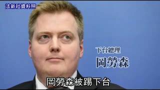 素人參政 歷史學者當選冰島總統--蘋果日報20160627