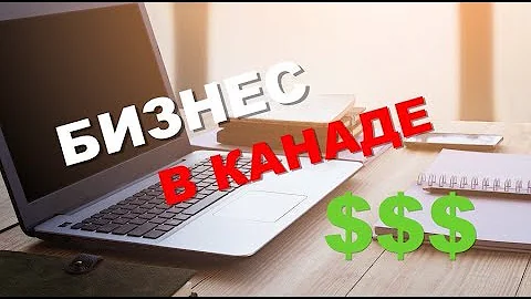 ПОЧЕМУ В КАНАДЕ ЛЕГЧЕ ДЕЛАТЬ БИЗНЕС? (+НАЛОГИ ИНФА)