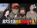 台灣名人、娛樂與文化圈消息