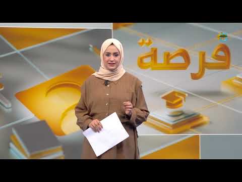 منح ممولة بالكامل في ماليزيا للدراسات العليا تشمل الطلبة اليمنيين 2025 | فرصة