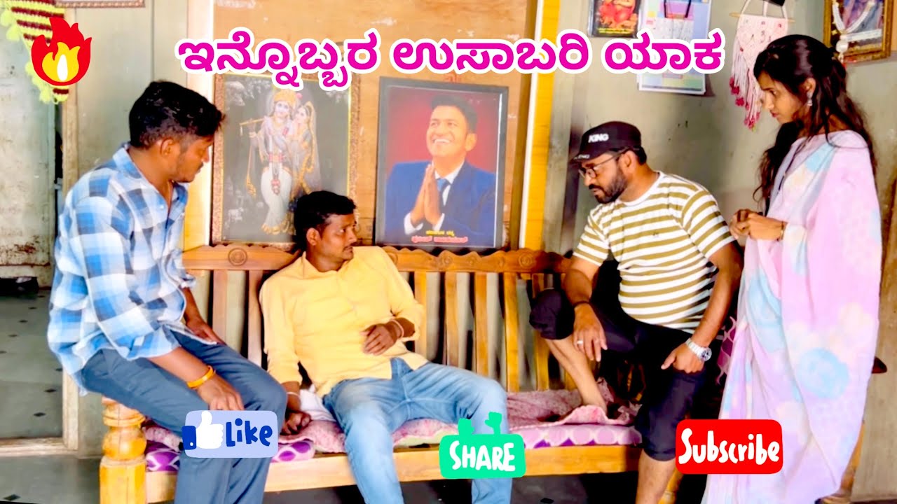 ಇನ್ನೊಬ್ಬರ ಉಸಾಬರಿ ಯಾಕ maktum comedy uk mast maja comedy muttu belavi comedy