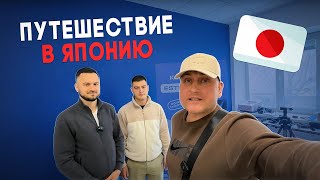 ПУТЕШЕСТВИЕ В ЯПОНИЮ 2024! ТОКИО: ВИЗА, ЦЕНЫ, ЖИЛЬЕ И ЕДА!