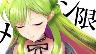 【メン限】一か月ぶりメン限配信