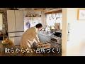 散らからない台所へ整える｜低コストDIYと金柑しごと【暮らしのvlog】