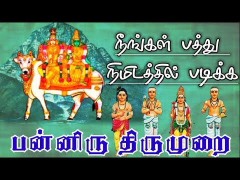 பத த ந ம டத த ல பன ன ர த ர ம ற பட க கல ம த னம ஒர ஸ தலம Dhinam Oru Sthalam