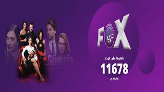 مواعيد المسلسلات التركية على قناة فوكس بالعربي FOX - البث الرسمي الثلاثاء 19 سبتمبر 2023