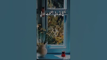 سورة الجمعة آيه 1 #رحمة_للعالمين #قرآن #مكة