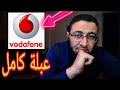 Abla Kamel In A Vodafone Ad