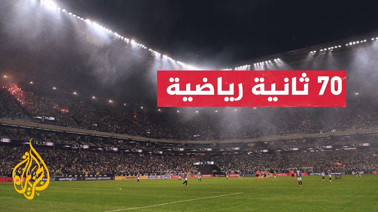 تعرف على النسخة الأولى من دوري التحدي الآسيوي لكرة القدم