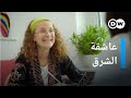 كارين بوت والحفاظ على الإرث الحضاري السوري عندي حكاية