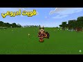 سيرفر ريل كرافت حلقه 13 مصطفى جيم اوفر طورت ادروعي