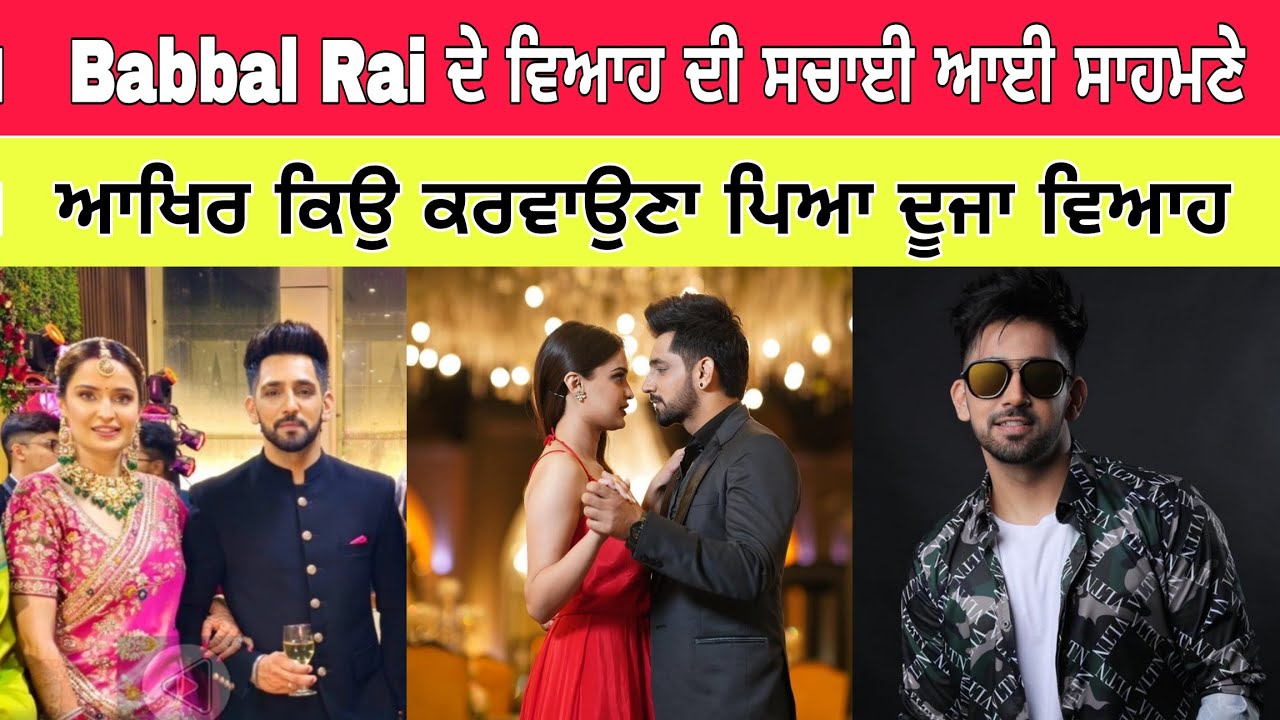 Babbal Rai Marriage Reality || Babbal Rai || Aarushi sharama || wedding ...