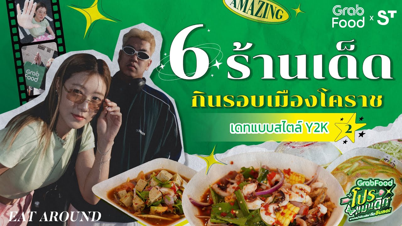 8 ร้านทั่วเมืองเพชรบุรี บอกเลยว่าดีทุกร้าน !! | EatAround EP.444 - YouTube