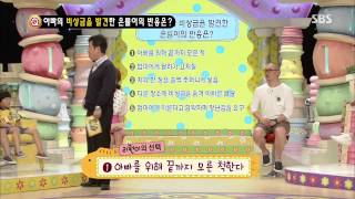스타주니어쇼 붕어빵 20130706 #34(7)