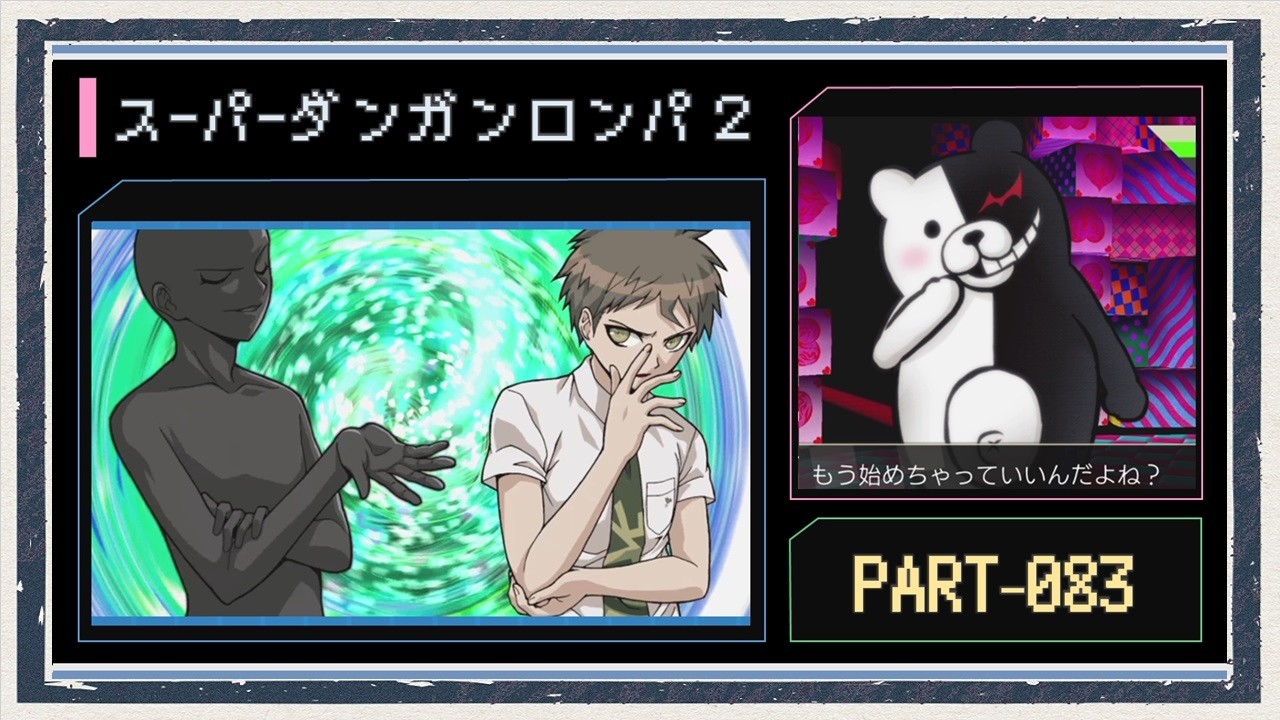 ◇Super Danganronpa 2 Gameplay Commentary◇ Part 83 - YouTube