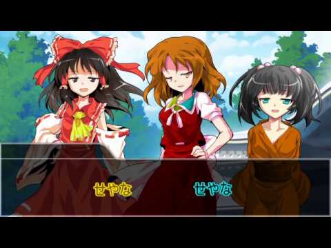 【茶番劇】東方影夢録　五話「再開」