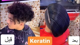 طريقة استعمال الكيراتين شاهد قبل و بعد keratin