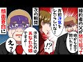 俺を目の敵にするDQN上司と怪しい関係の婚約者「婚約は失敗。人生お先真っ暗」俺「なら婚約破棄だ！」→花見で元婚約者の父に遭遇「婚約破棄の責任取れ！」その結果…w【スカッと】【総集編】