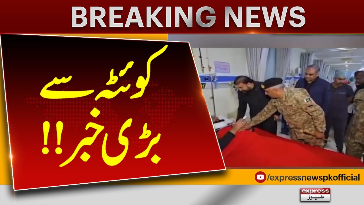 Big News from Quetta | Mohsin Naqvi, Corps Commander & CM Balochistan Visit CMH