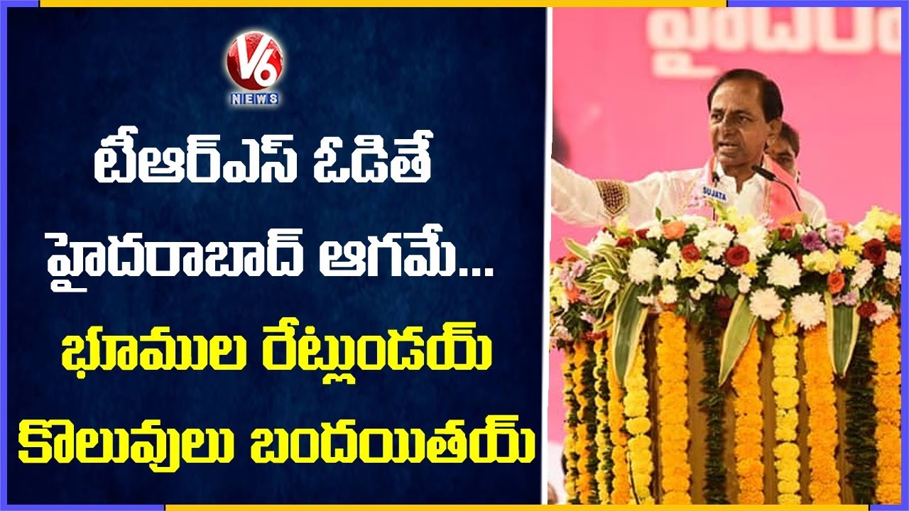 CM KCR Full Speech At TRS Meeting In LB Stadium | GHMC Elections 2020 | V6 News
