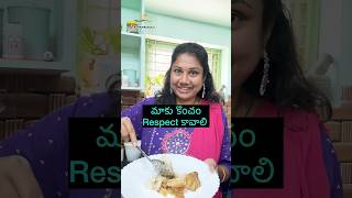 ఆడవాళ్ళకి కొంచం respect కావాలి#telugustories#women#storytime#shortstory#respect#youtubeshorts#shorts