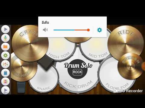 แสดงสดชาญชัย จตุรงค์ Drum cover