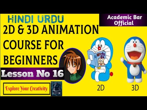 3D Animation full course for beginners in hindi | Lesson No 16 - YouTube